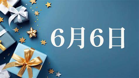 7/3生日|生日書：7月3日出生的人，個性、事業與愛情運